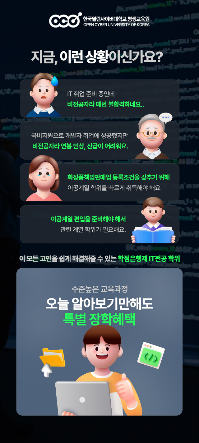 한국열린사이버대학교 평생교육원