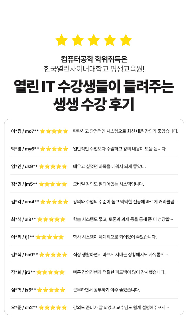 한국열린사이버대학교 평생교육원
