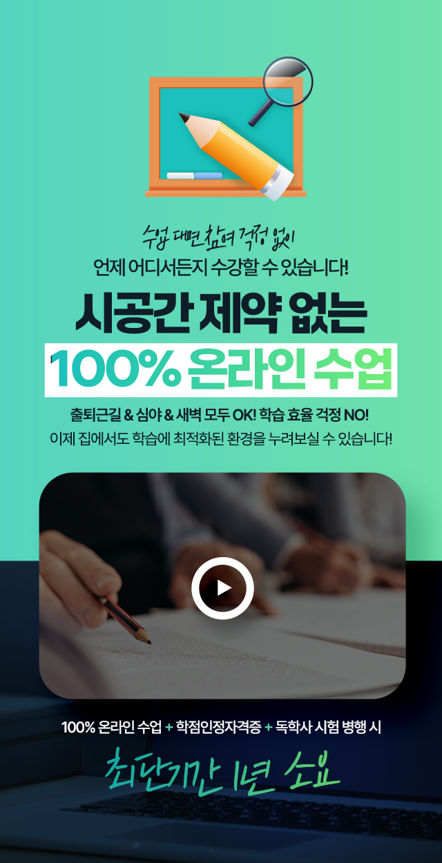 한국열린사이버대학교 평생교육원
