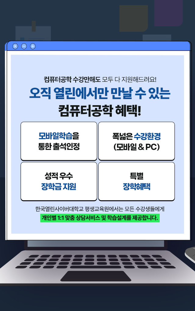 한국열린사이버대학교 평생교육원
